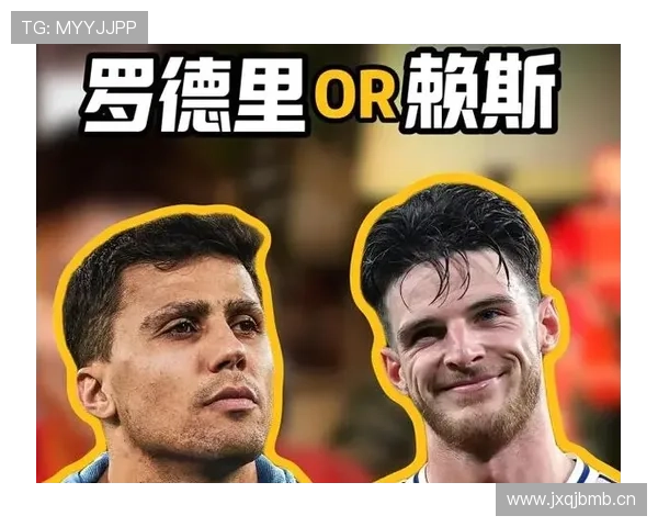 赖斯 vs 罗德里：顶级后腰的防守覆盖与组织能力差距在哪